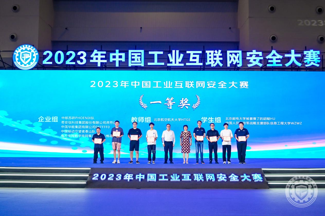 男女日逼逼网站2023年中国工业互联网安全操女生的肥逼视频